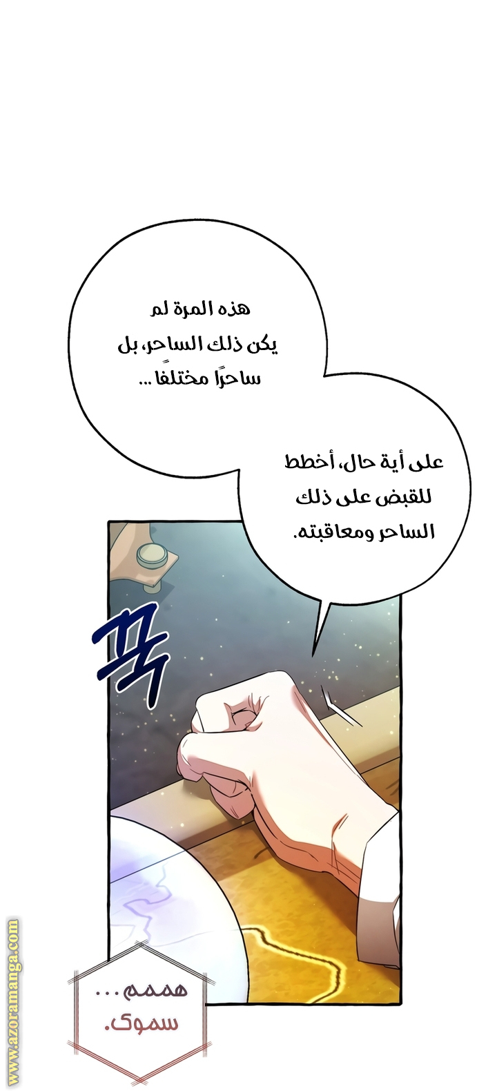 Read Trash of the Count’s Family ar Manga Online