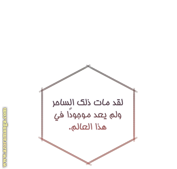 Read Trash of the Count’s Family ar Manga Online