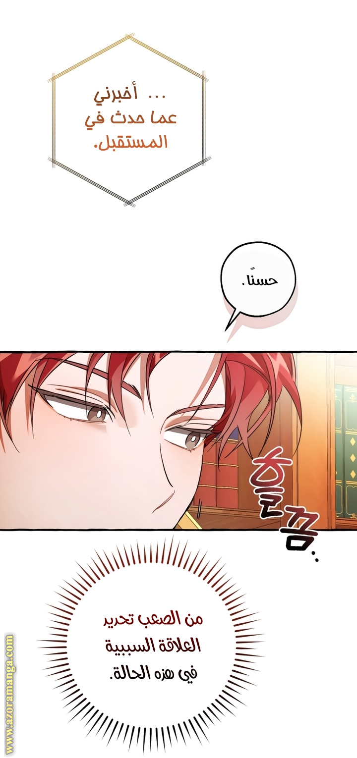 Read Trash of the Count’s Family ar Manga Online