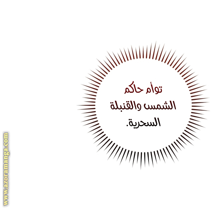 Read Trash of the Count’s Family ar Manga Online