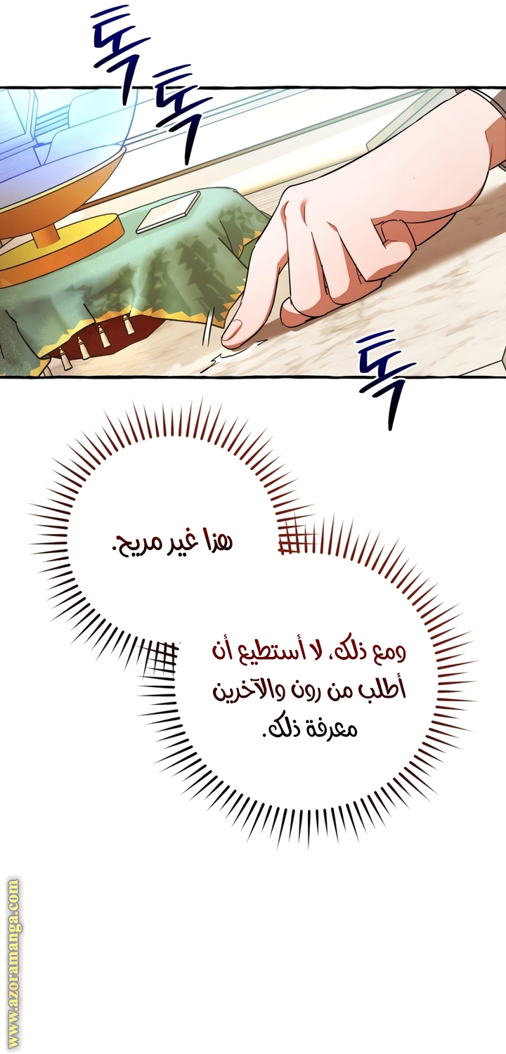 Read Trash of the Count’s Family ar Manga Online