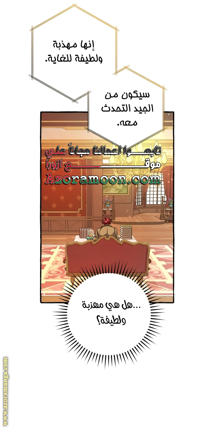 Read Trash of the Count’s Family ar Manga Online