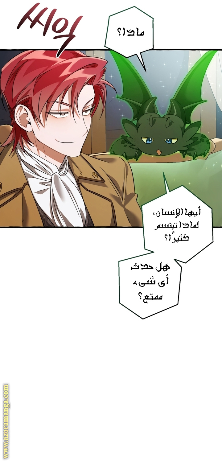 Read Trash of the Count’s Family ar Manga Online