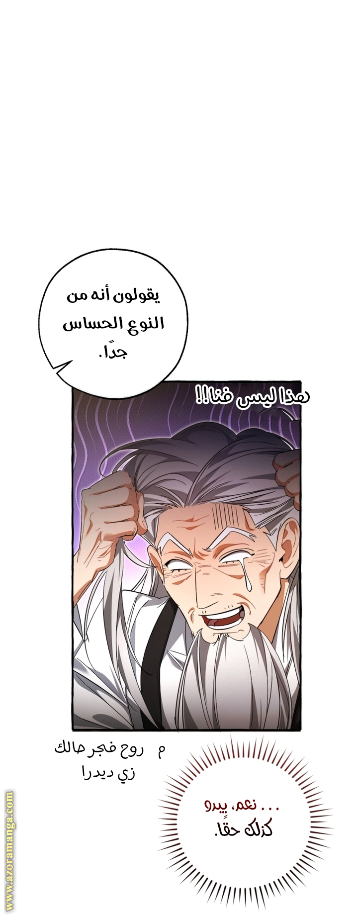 Read Trash of the Count’s Family ar Manga Online