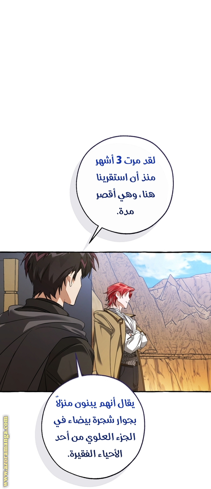 Read Trash of the Count’s Family ar Manga Online