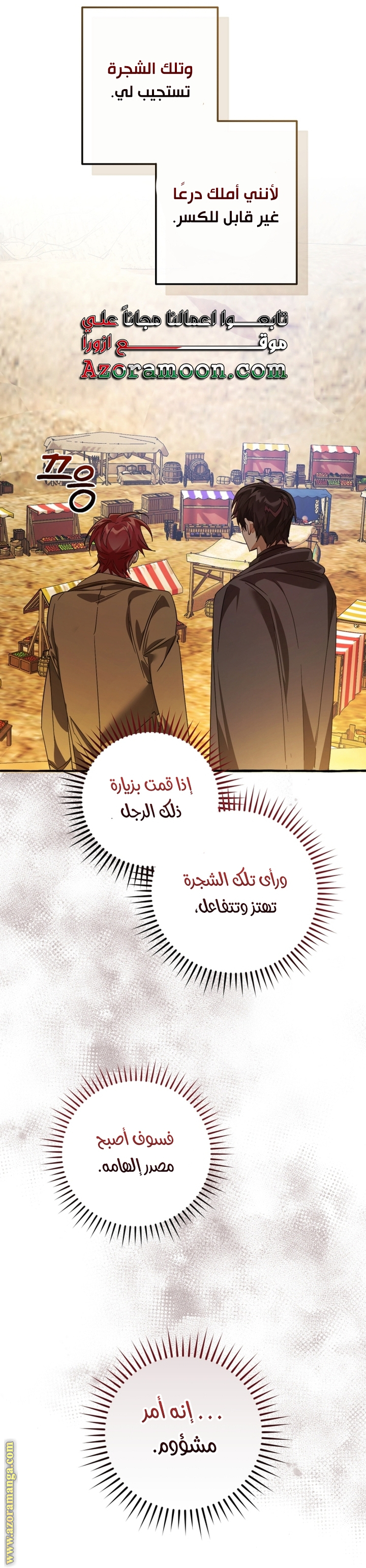 Read Trash of the Count’s Family ar Manga Online