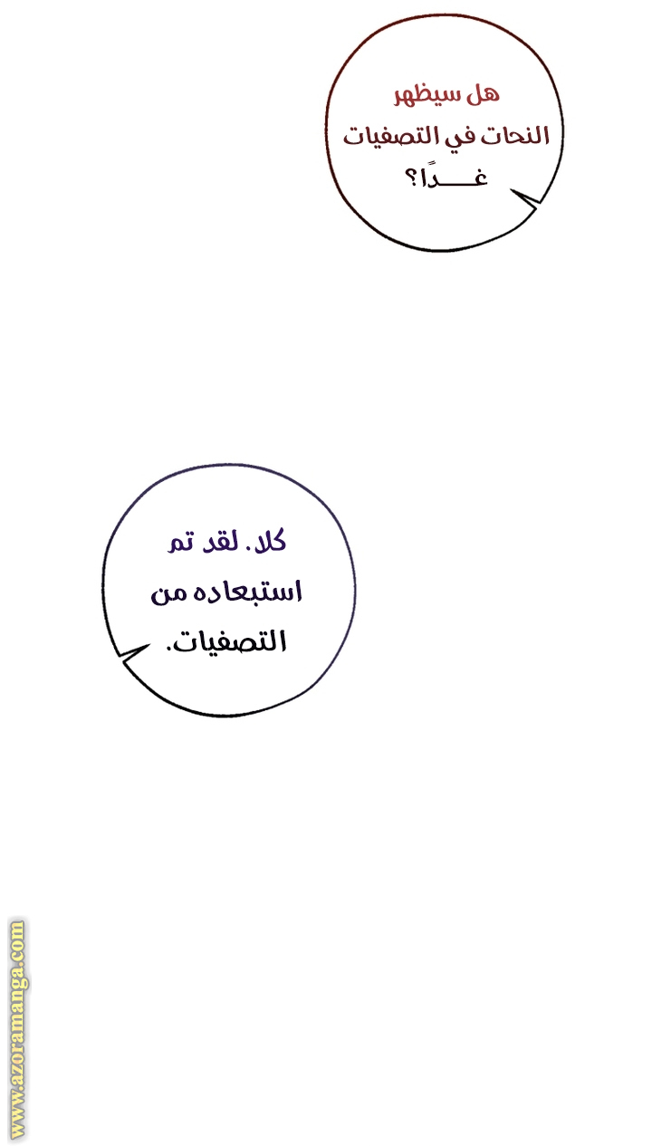 Read Trash of the Count’s Family ar Manga Online