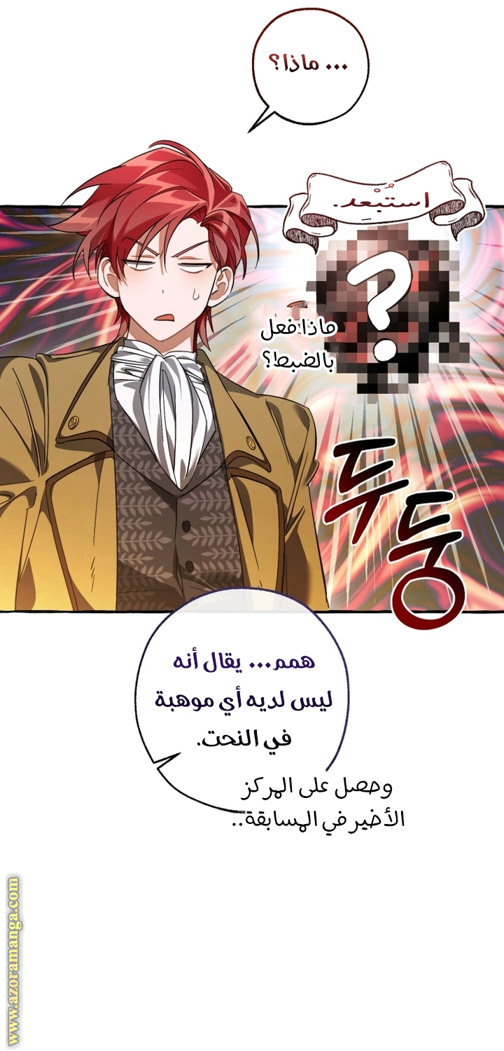 Read Trash of the Count’s Family ar Manga Online