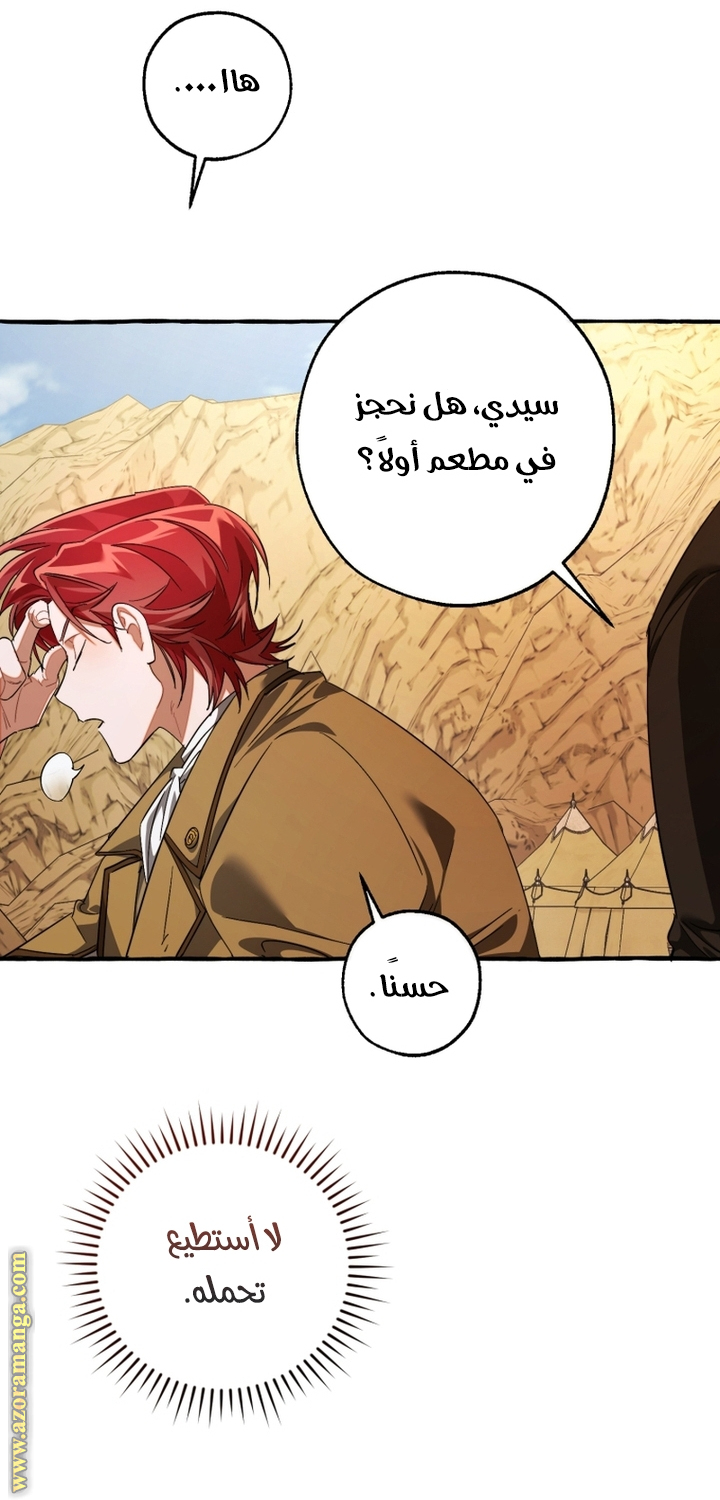 Read Trash of the Count’s Family ar Manga Online