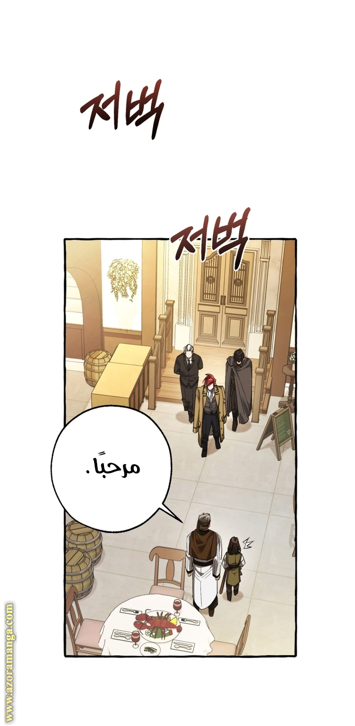 Read Trash of the Count’s Family ar Manga Online