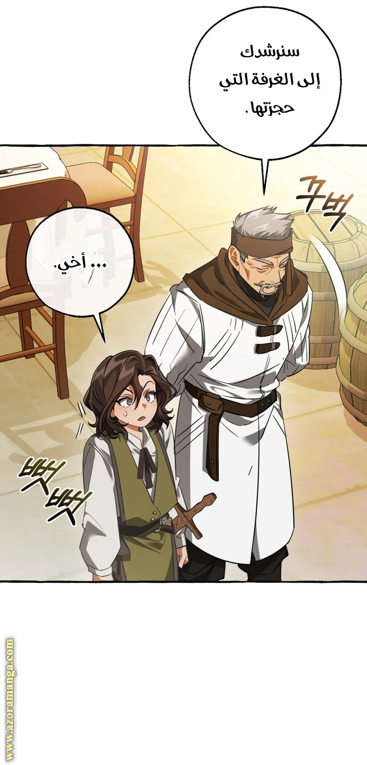 Read Trash of the Count’s Family ar Manga Online