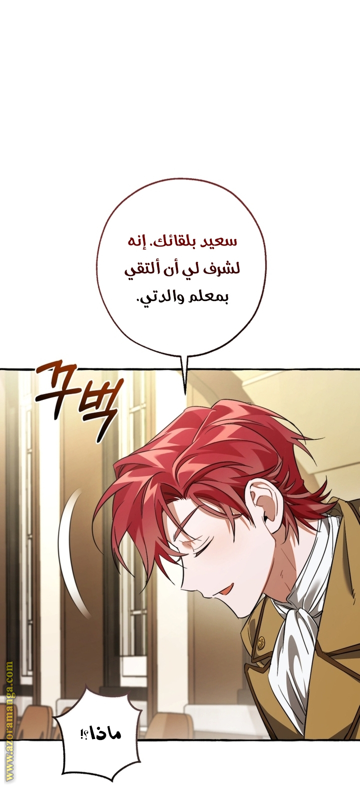 Read Trash of the Count’s Family ar Manga Online