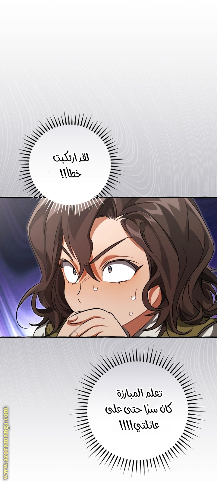 Read Trash of the Count’s Family ar Manga Online