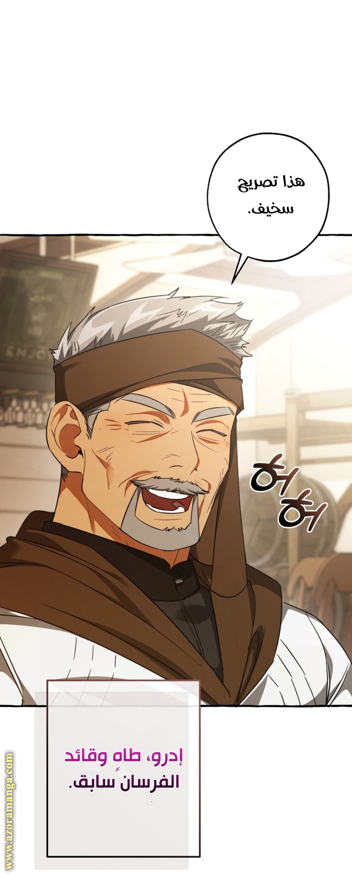 Read Trash of the Count’s Family ar Manga Online