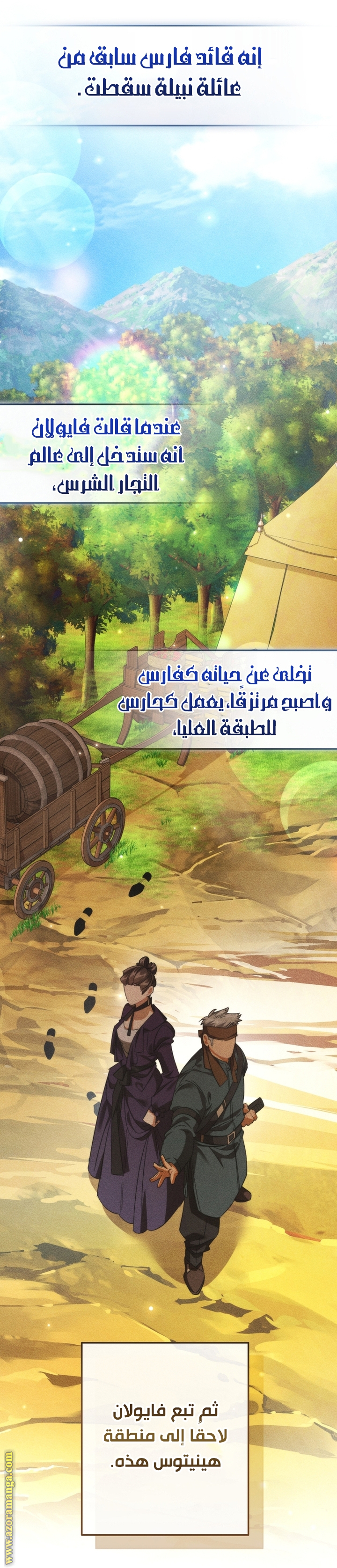 Read Trash of the Count’s Family ar Manga Online