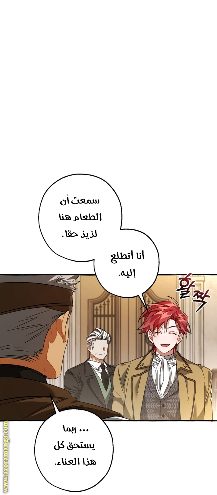 Read Trash of the Count’s Family ar Manga Online