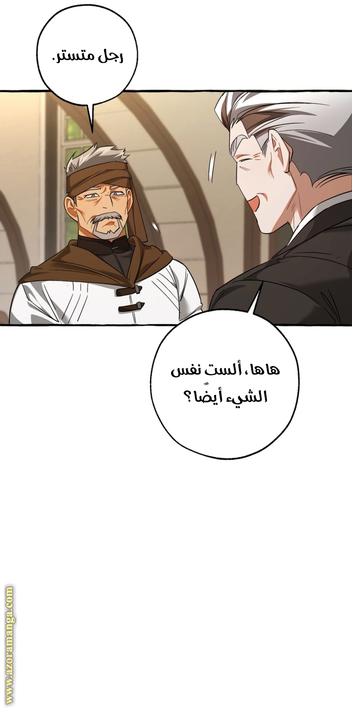 Read Trash of the Count’s Family ar Manga Online