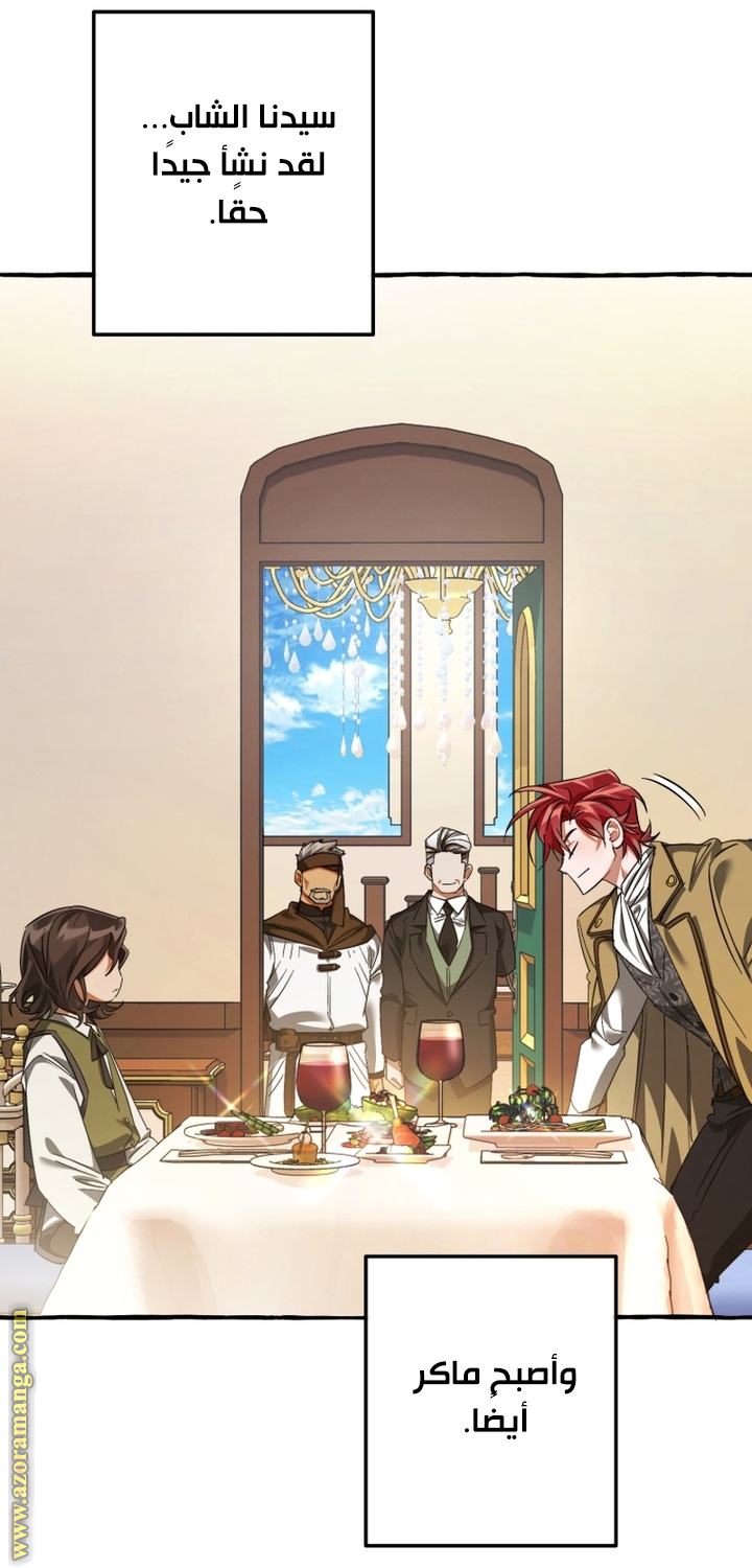 Read Trash of the Count’s Family ar Manga Online