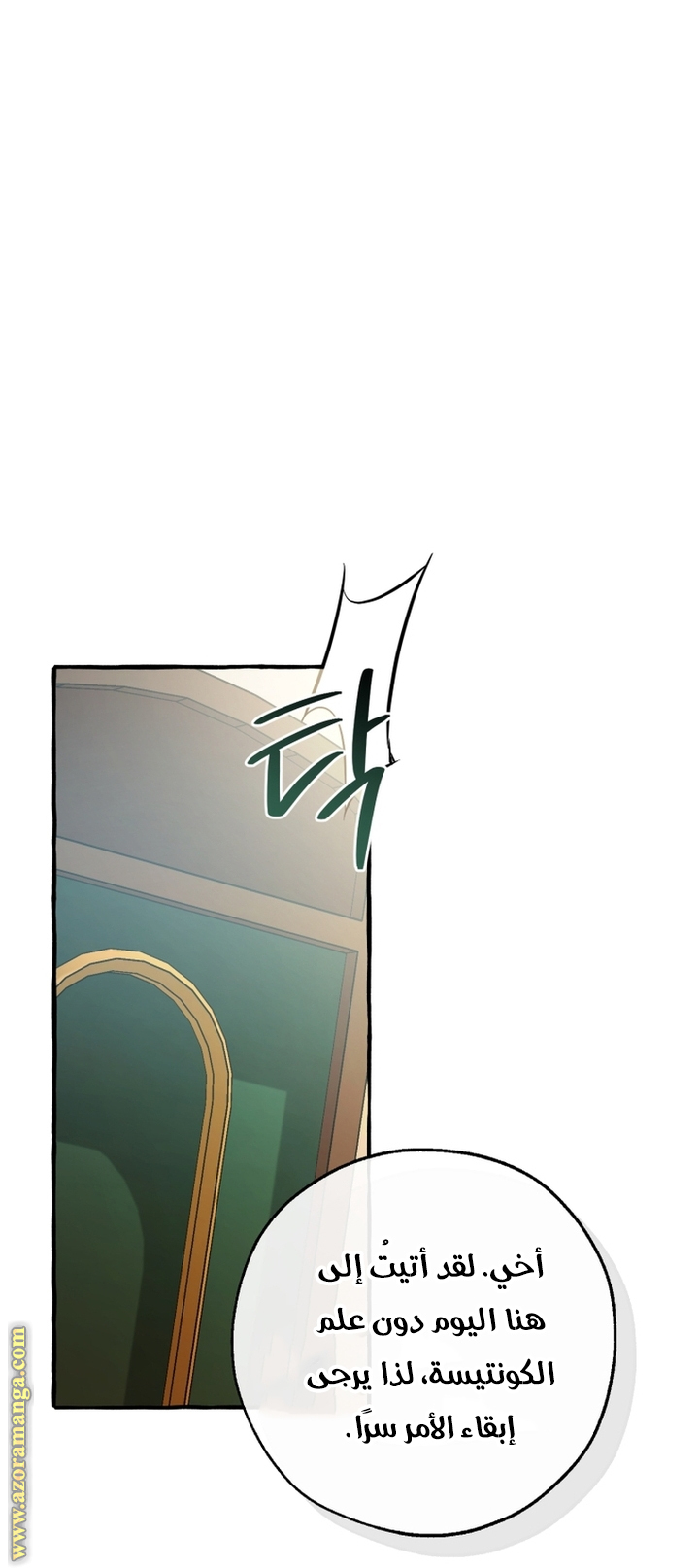 Read Trash of the Count’s Family ar Manga Online