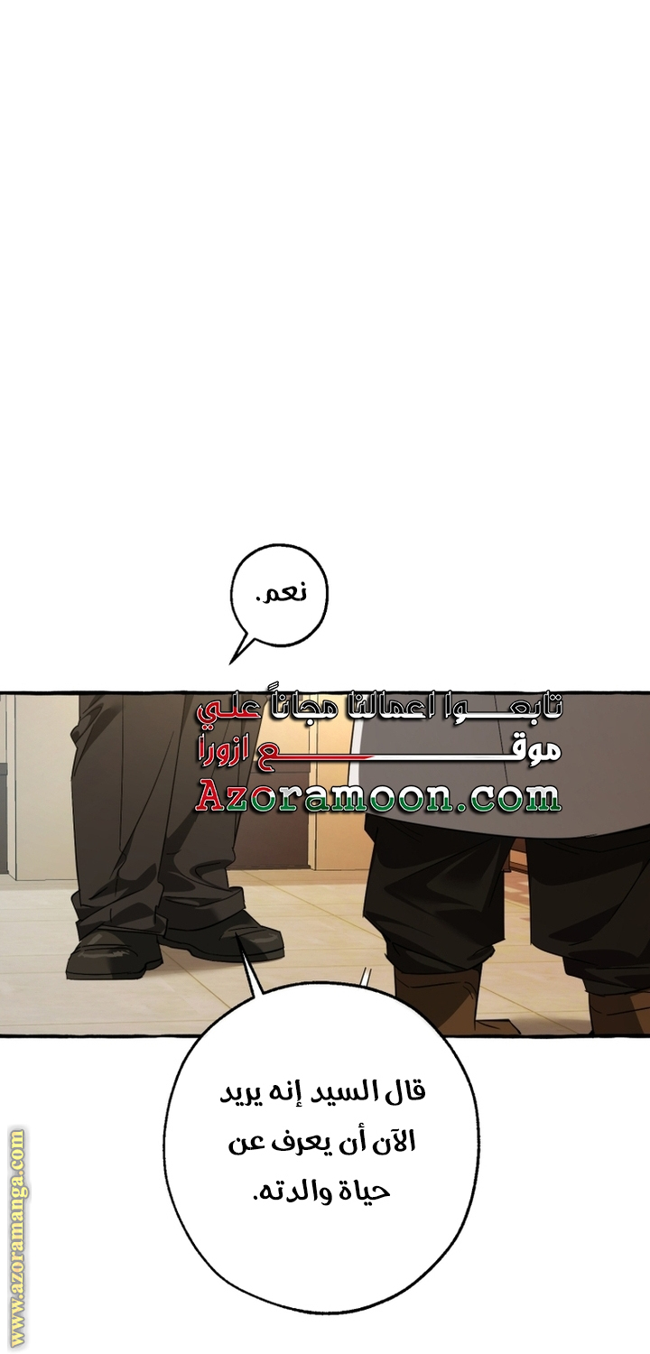 Read Trash of the Count’s Family ar Manga Online