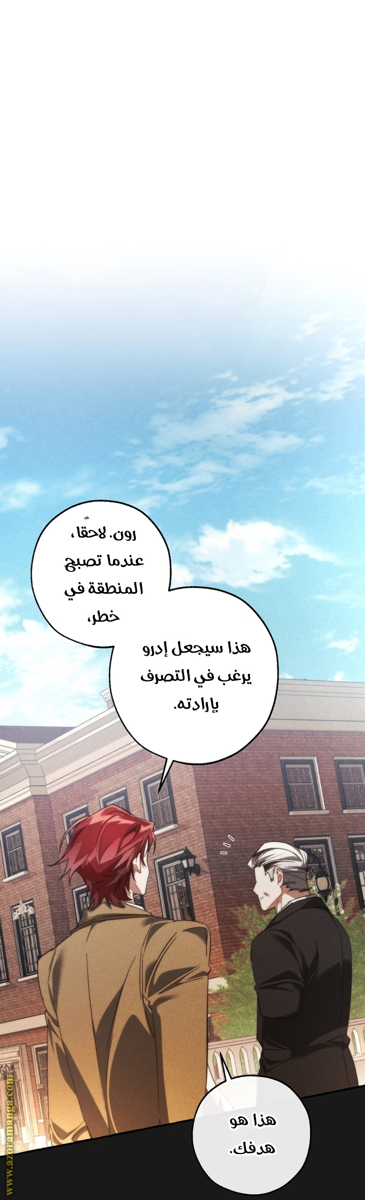 Read Trash of the Count’s Family ar Manga Online