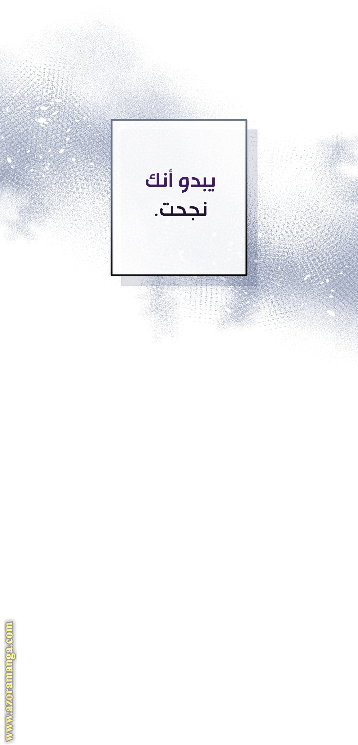 Read Trash of the Count’s Family ar Manga Online