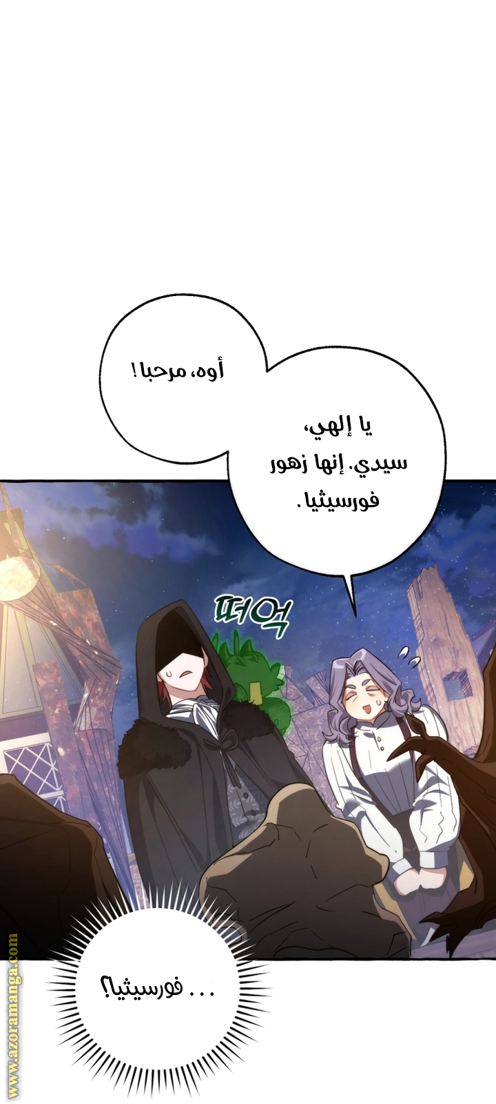 Read Trash of the Count’s Family ar Manga Online