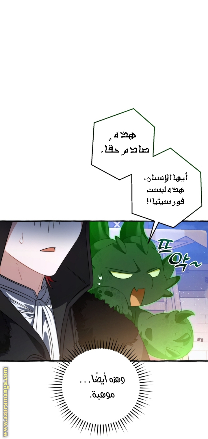 Read Trash of the Count’s Family ar Manga Online