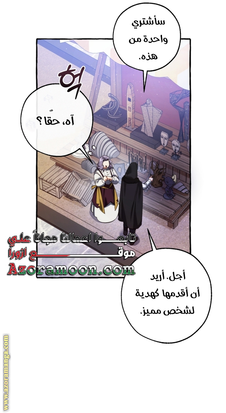 Read Trash of the Count’s Family ar Manga Online