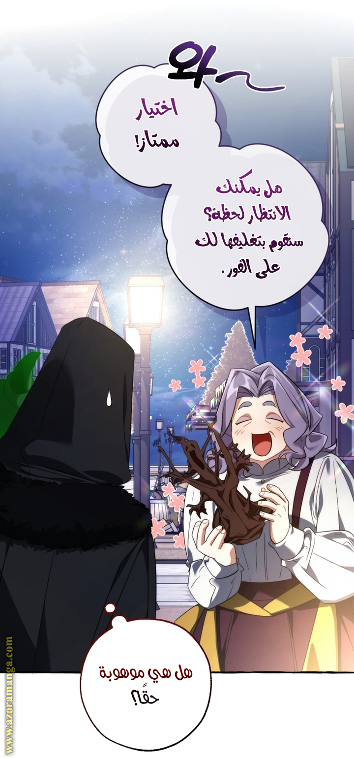 Read Trash of the Count’s Family ar Manga Online