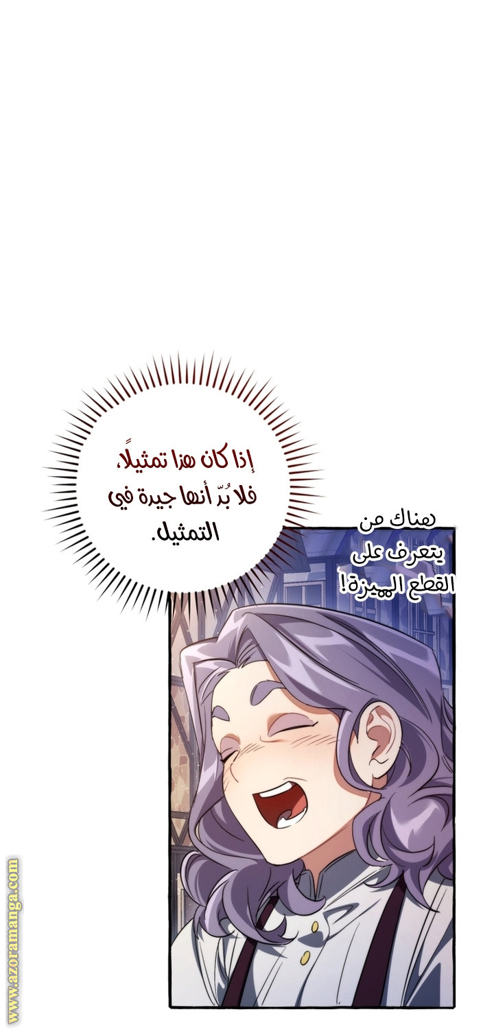 Read Trash of the Count’s Family ar Manga Online