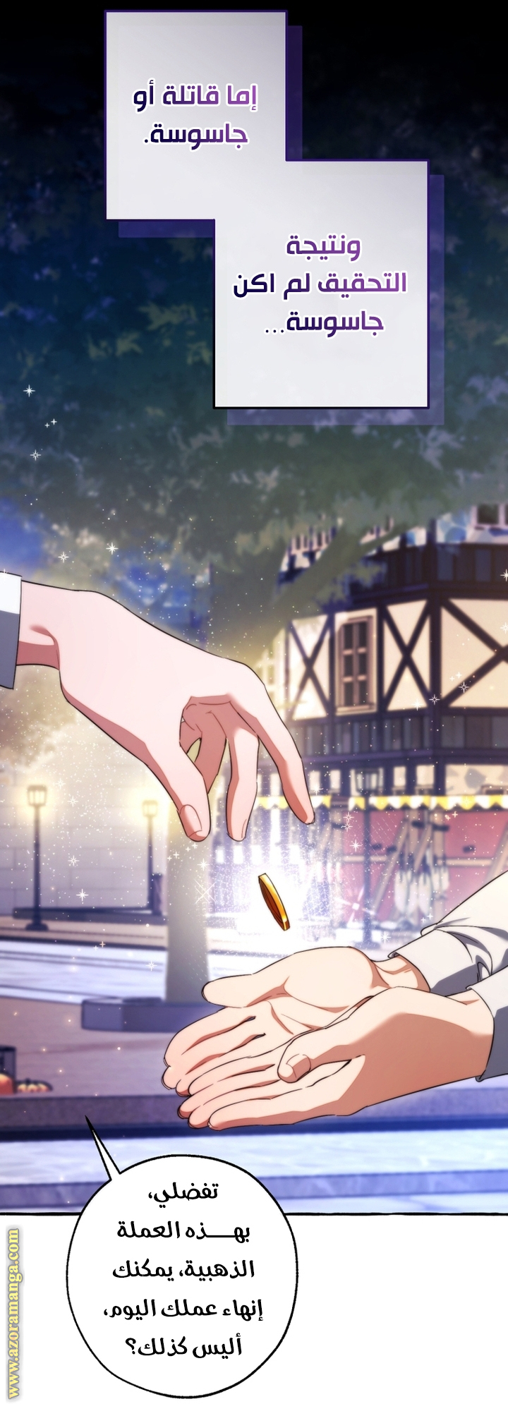 Read Trash of the Count’s Family ar Manga Online