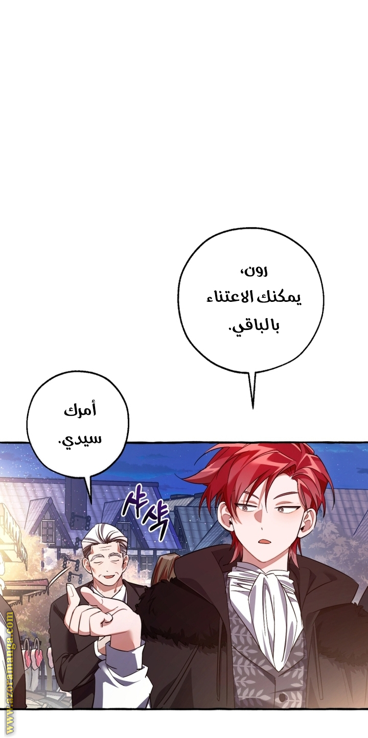 Read Trash of the Count’s Family ar Manga Online