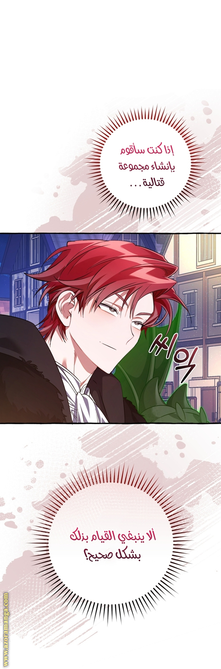 Read Trash of the Count’s Family ar Manga Online