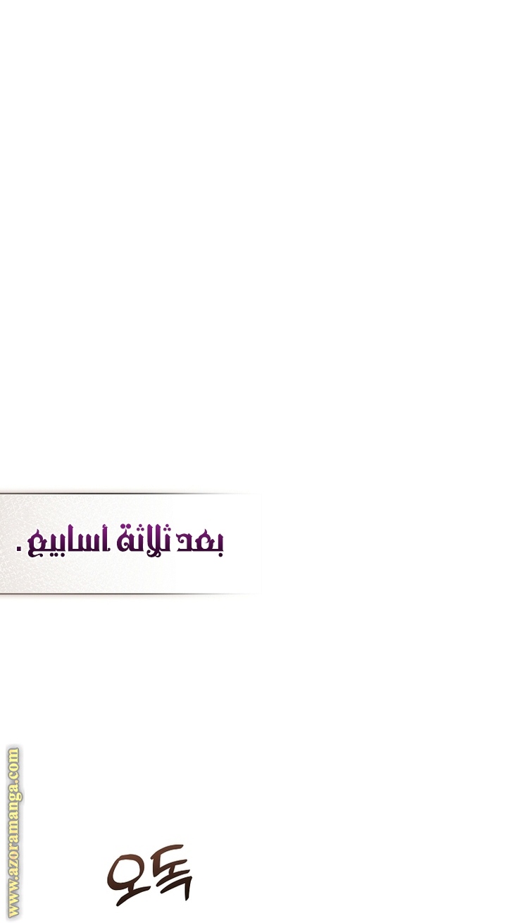 Read Trash of the Count’s Family ar Manga Online