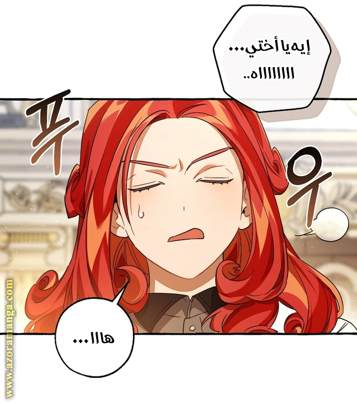 Read Trash of the Count’s Family ar Manga Online