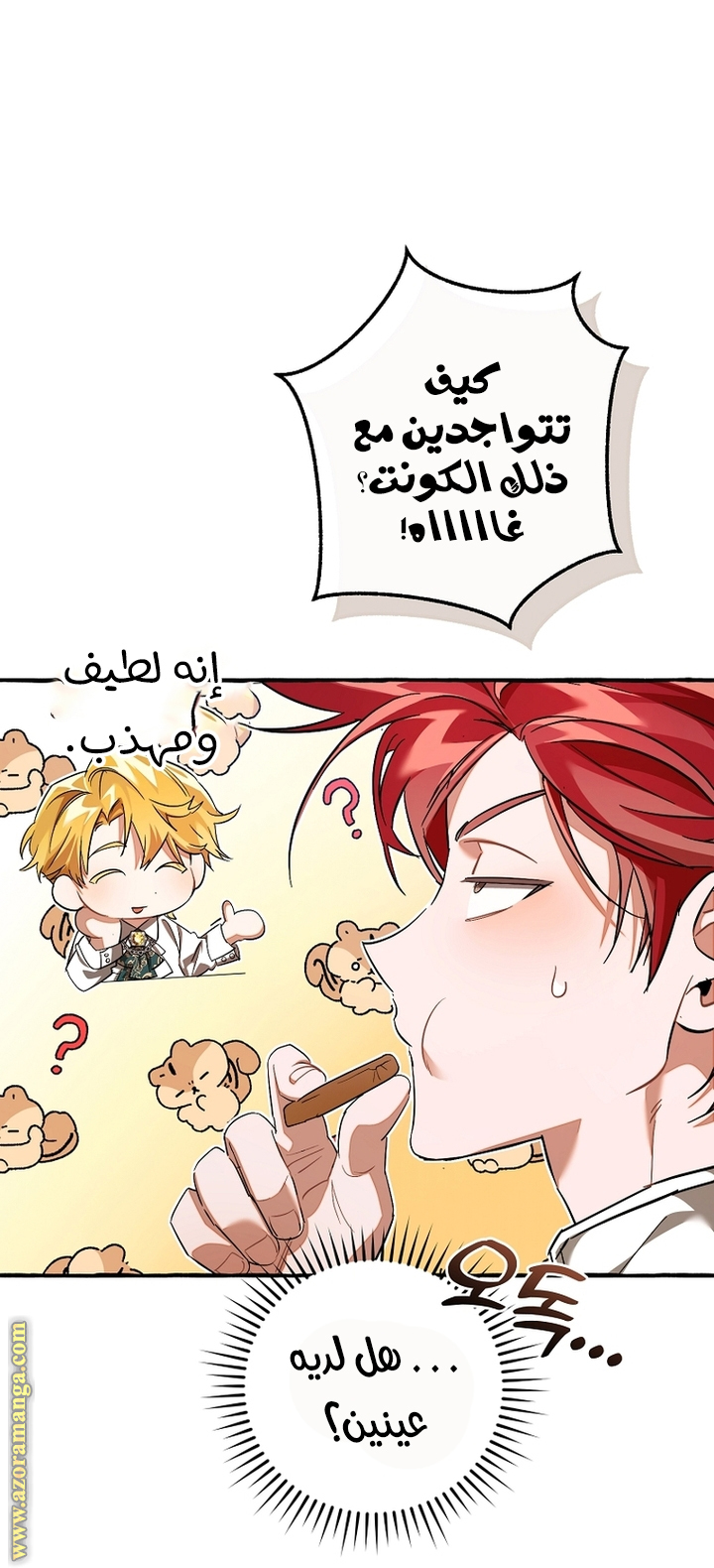 Read Trash of the Count’s Family ar Manga Online