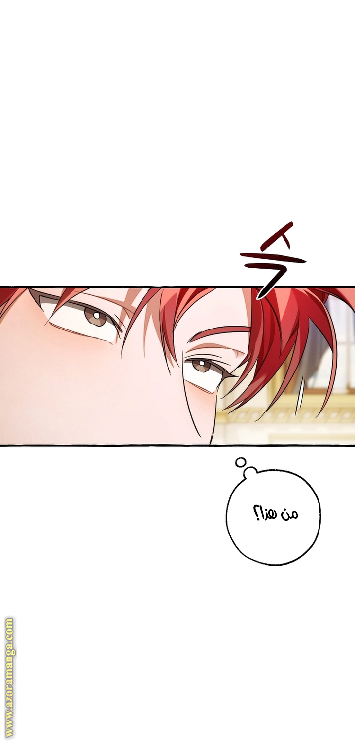 Read Trash of the Count’s Family ar Manga Online