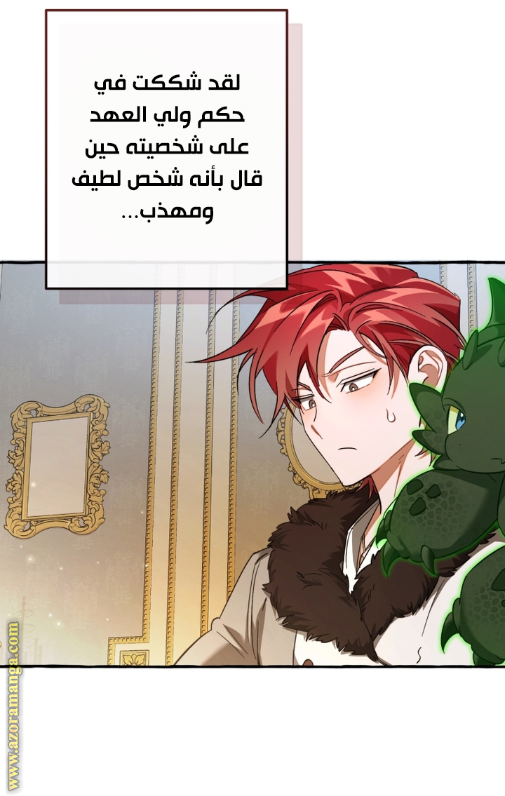 Read Trash of the Count’s Family ar Manga Online