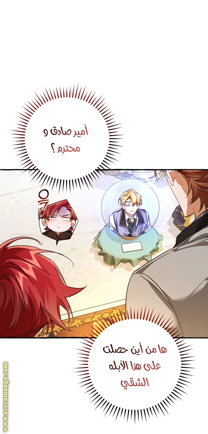 Read Trash of the Count’s Family ar Manga Online