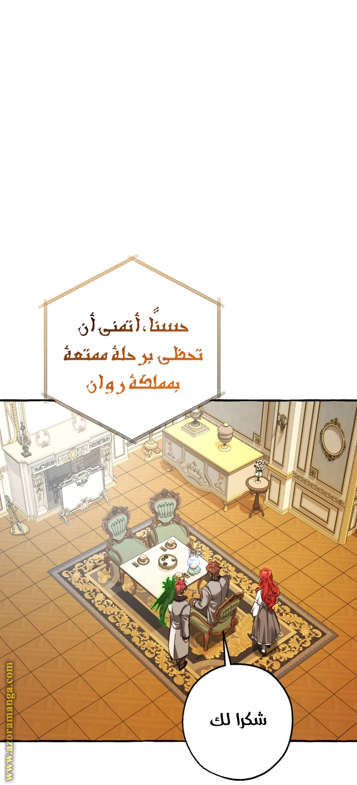 Read Trash of the Count’s Family ar Manga Online