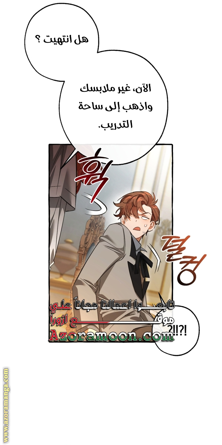 Read Trash of the Count’s Family ar Manga Online