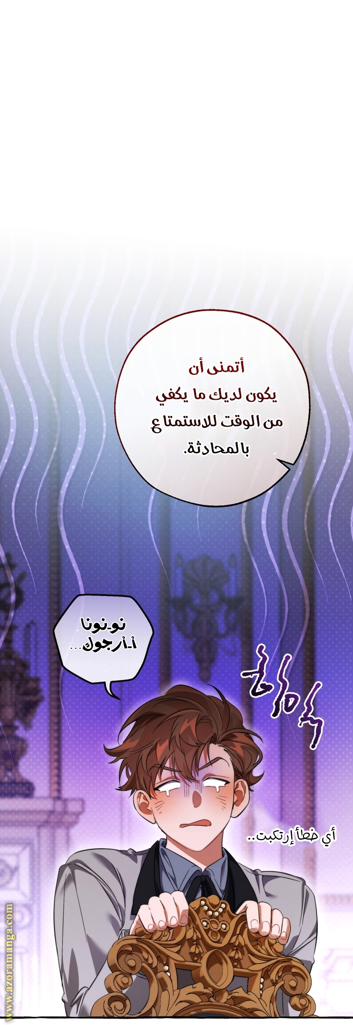 Read Trash of the Count’s Family ar Manga Online