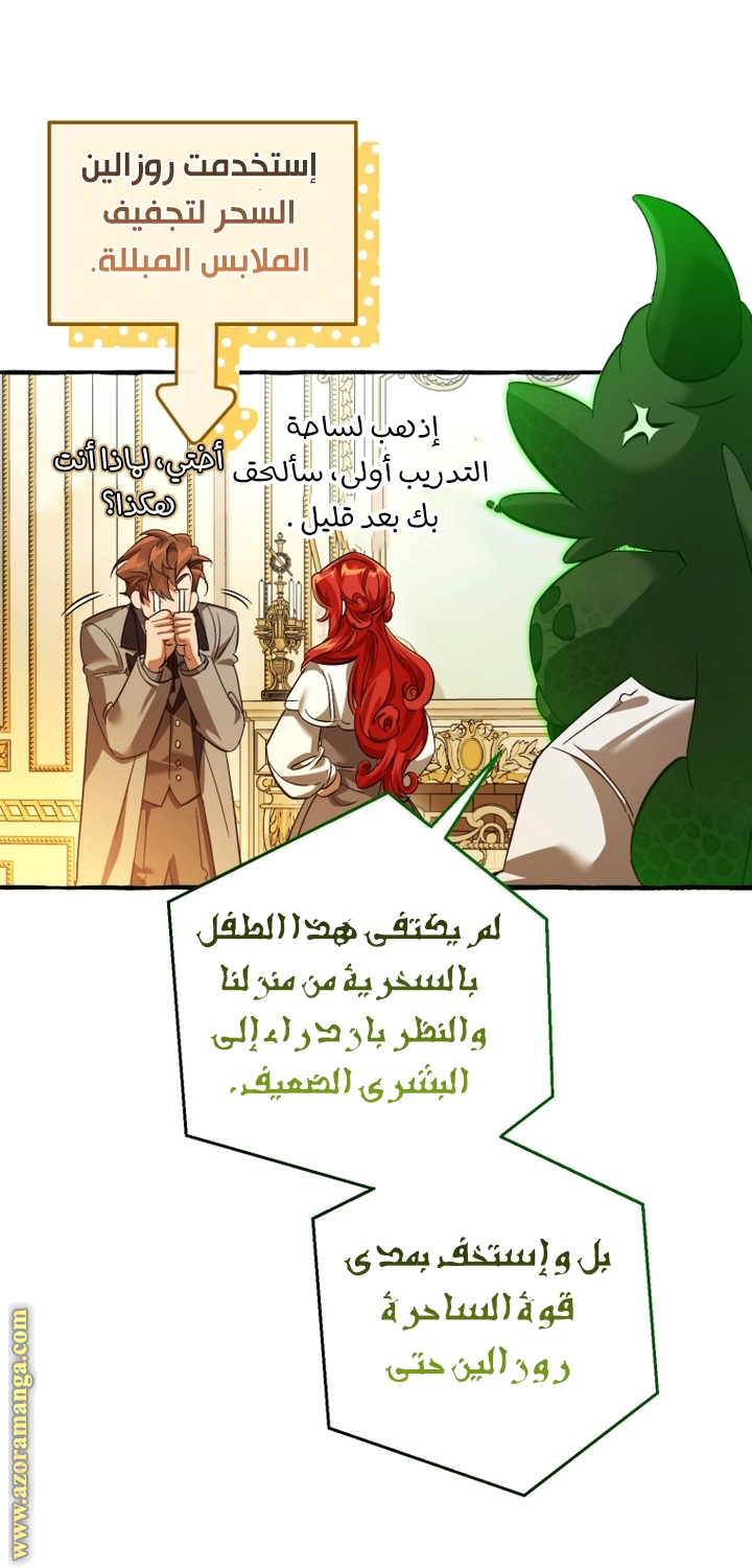 Read Trash of the Count’s Family ar Manga Online