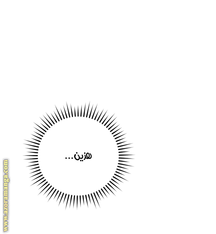 Read Trash of the Count’s Family ar Manga Online