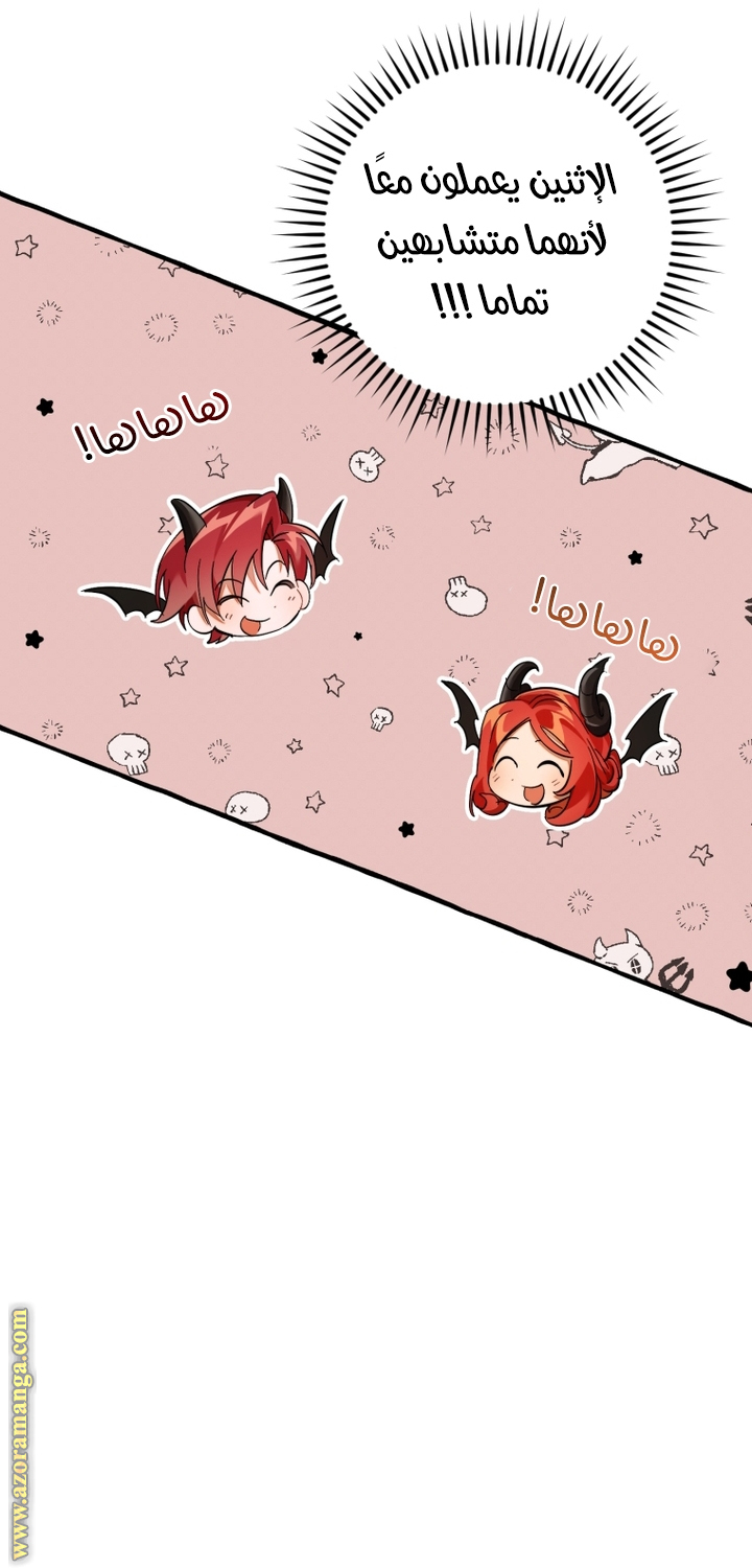 Read Trash of the Count’s Family ar Manga Online