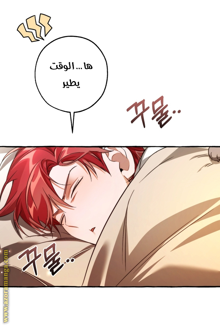 Read Trash of the Count’s Family ar Manga Online