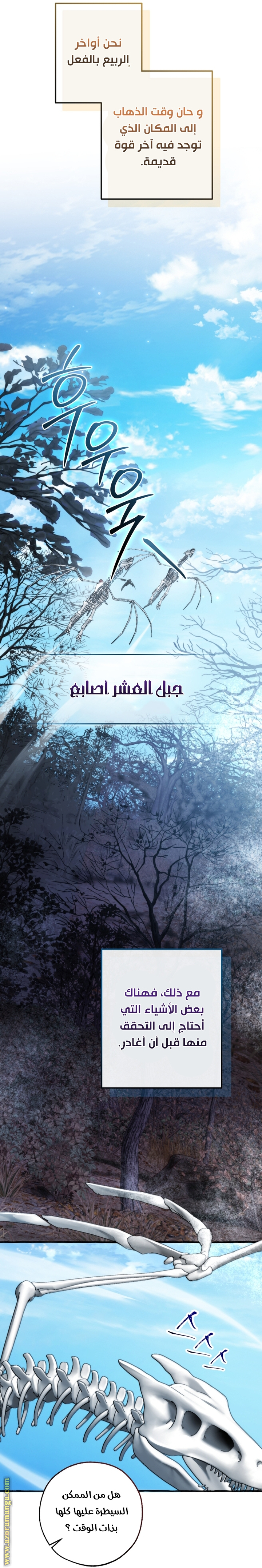 Read Trash of the Count’s Family ar Manga Online