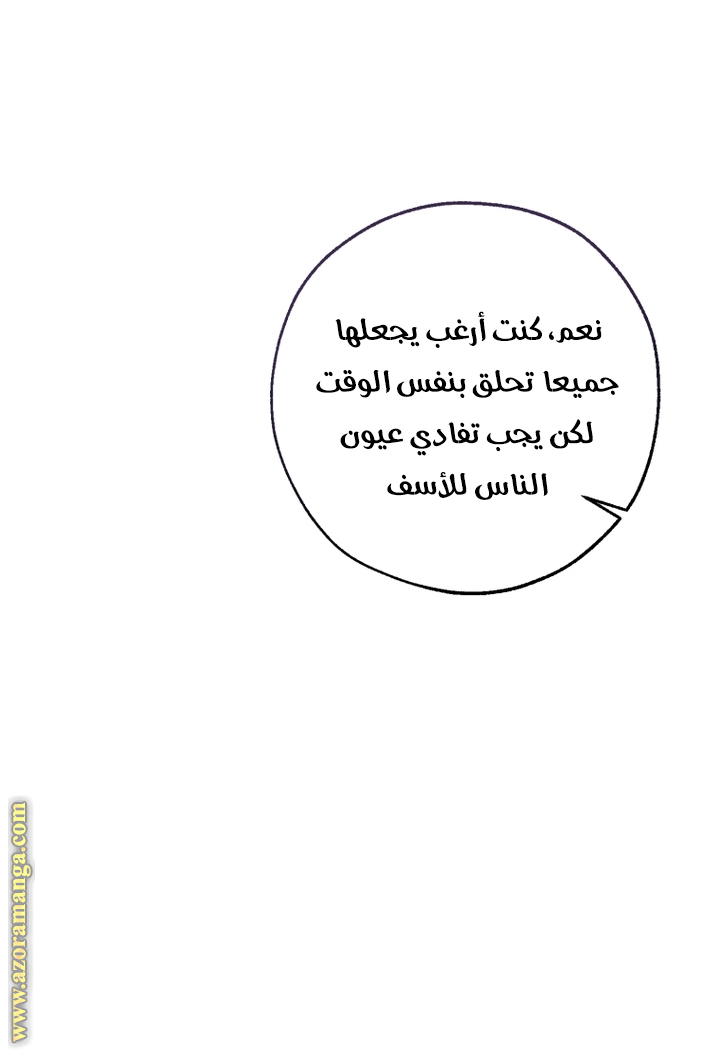 Read Trash of the Count’s Family ar Manga Online