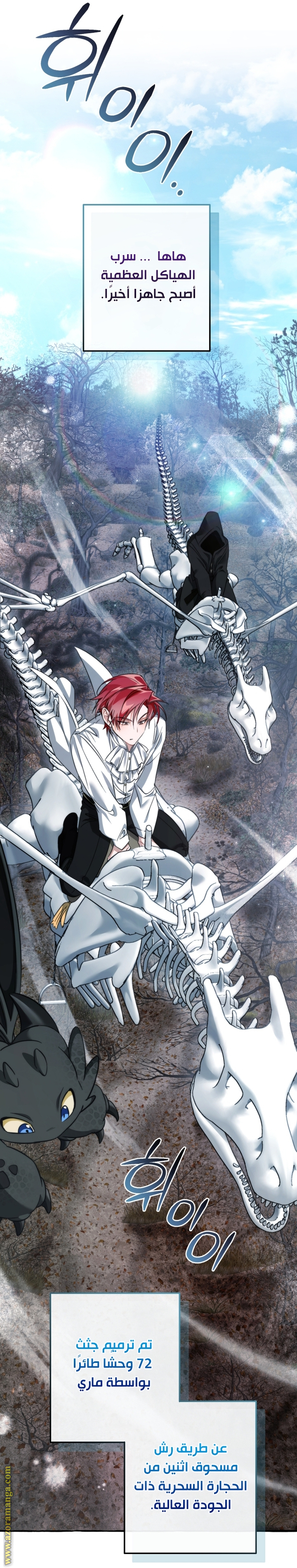 Read Trash of the Count’s Family ar Manga Online